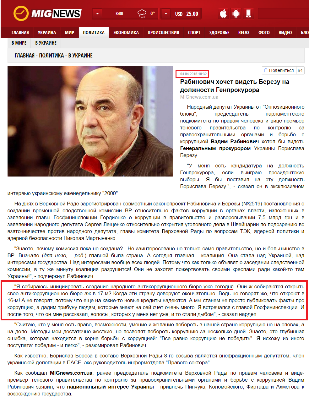 http://mignews.com.ua/politics/inukraine/5287350.html