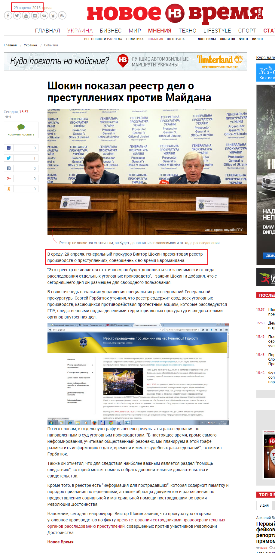 http://nv.ua/ukraine/events/shokin-pokazal-reestr-del-o-prestupleniyah-protiv-maydana-46393.html