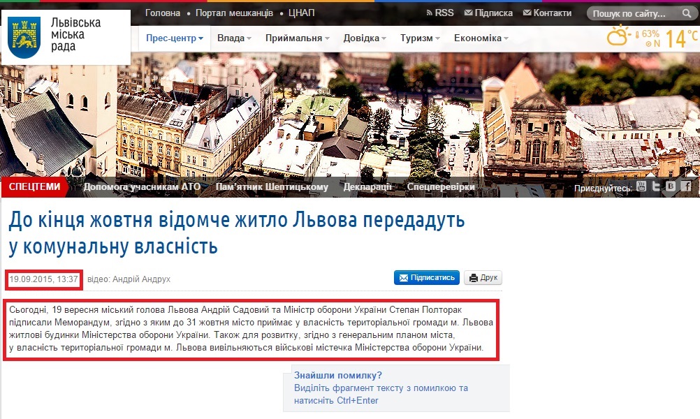 http://city-adm.lviv.ua/lmr-news/media/video-reports/227342-do-kintsia-zhovtnia-vidomche-zhytlo-lvova-peredadut-u-komunalnu-vlasnist-2