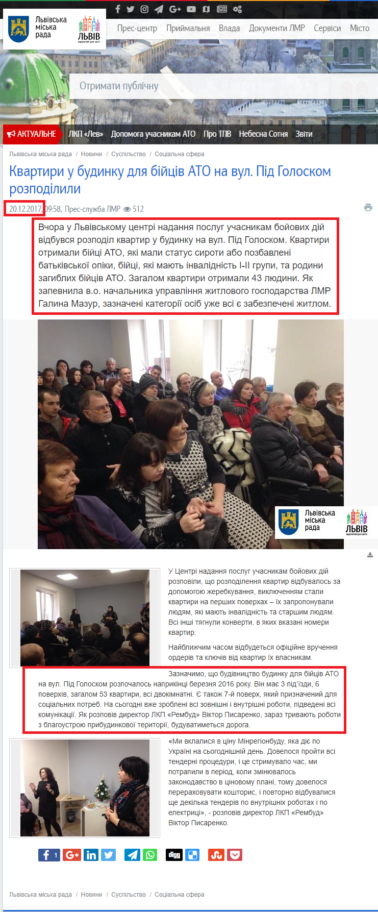 http://city-adm.lviv.ua/news/society/social-sphere/244727-kvartiri-u-budinku-dlya-bijtsiv-ato-na-vul-pid-goloskom-rozpodilili