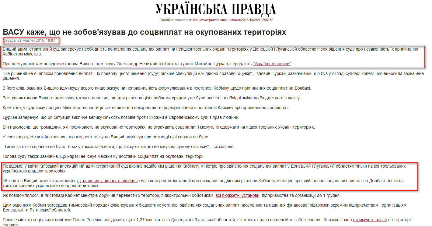 http://www.pravda.com.ua/news/2015/10/28/7086675/view_print/