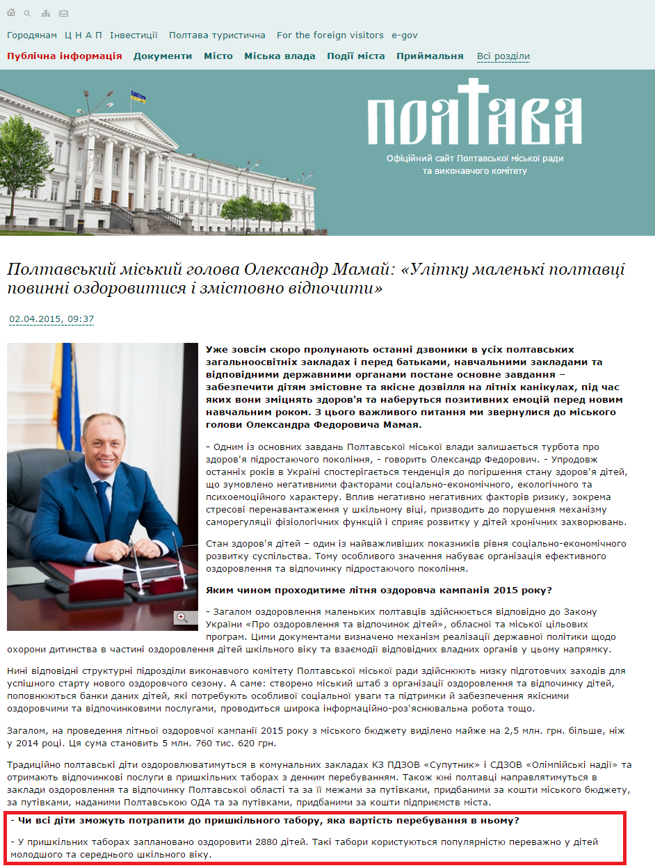 http://www.rada-poltava.gov.ua/news/81728781/