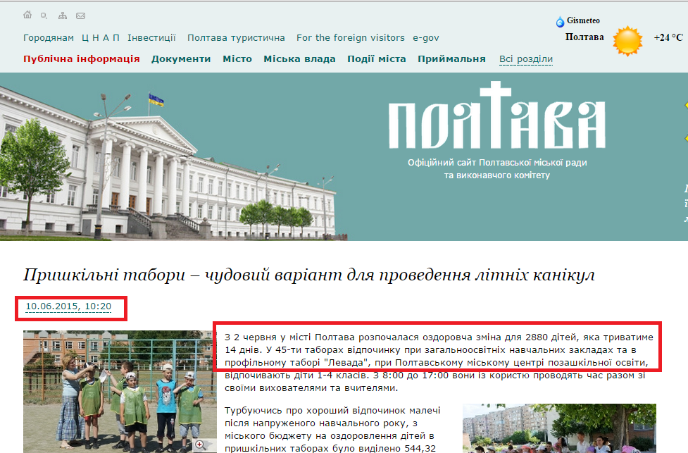 http://www.rada-poltava.gov.ua/news/54974108/