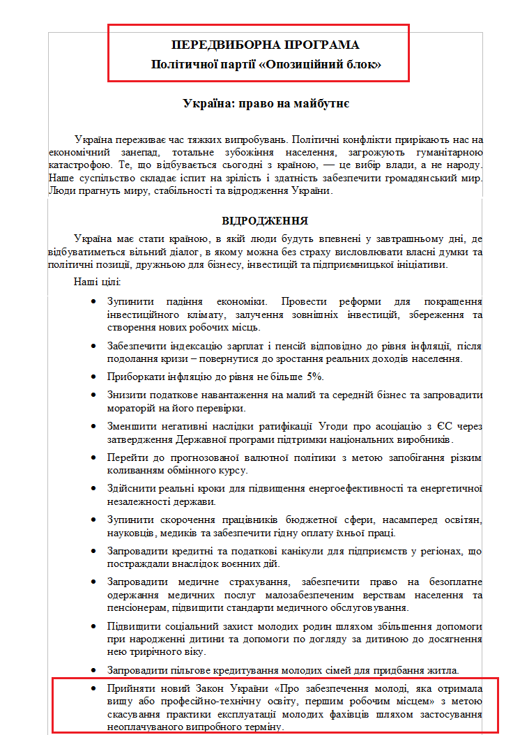 http://www.cvk.gov.ua/pls/vnd2014/WP502?pt001f01=910&pf7171=199