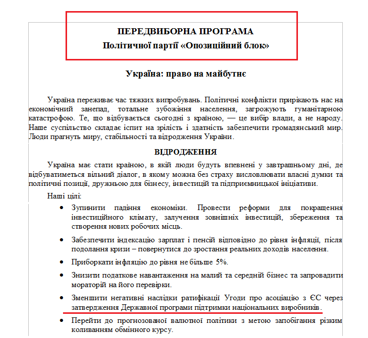 http://www.cvk.gov.ua/pls/vnd2014/WP502?pt001f01=910&pf7171=199