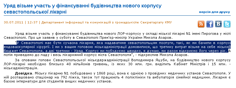 http://www.kmu.gov.ua/control/uk/publish/article?art_id=244418204&cat_id=244276429