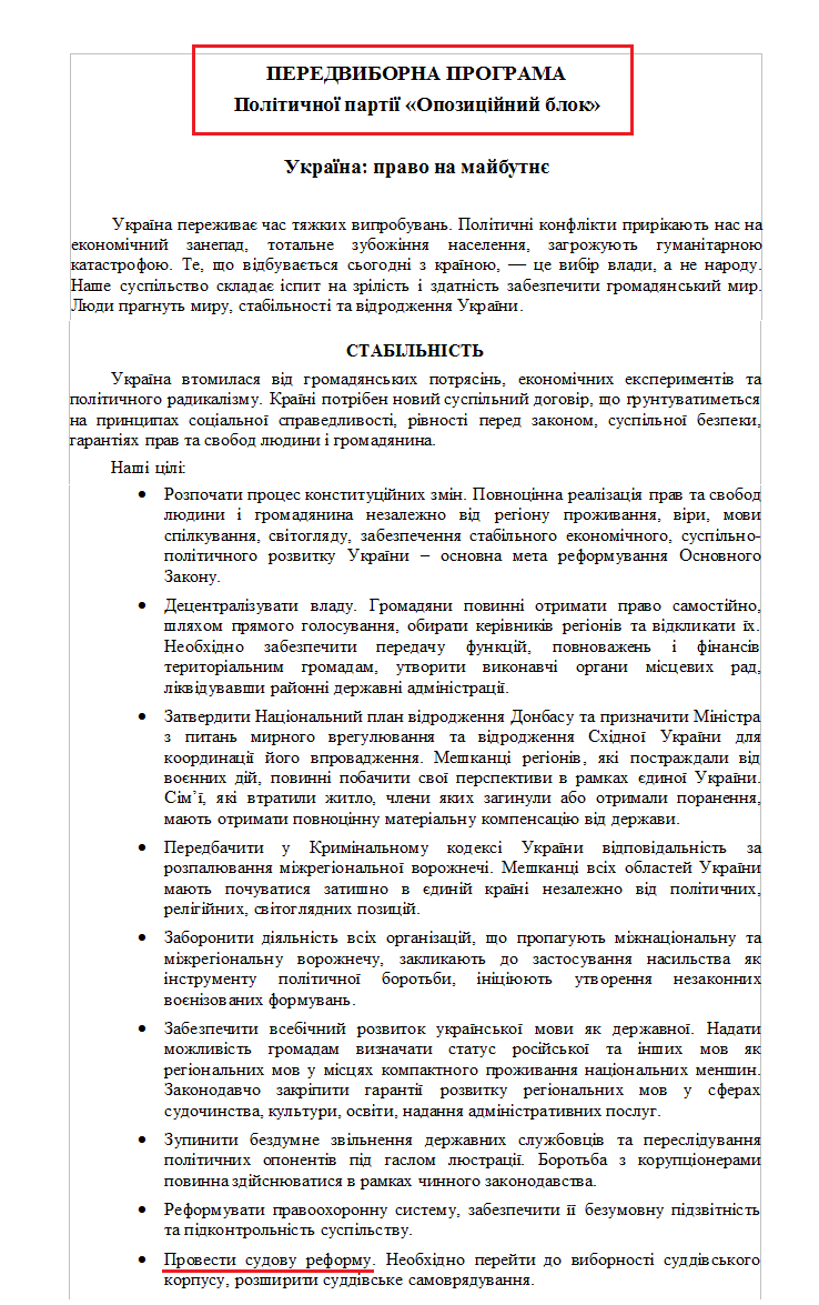 http://www.cvk.gov.ua/pls/vnd2014/WP502?pt001f01=910&pf7171=199