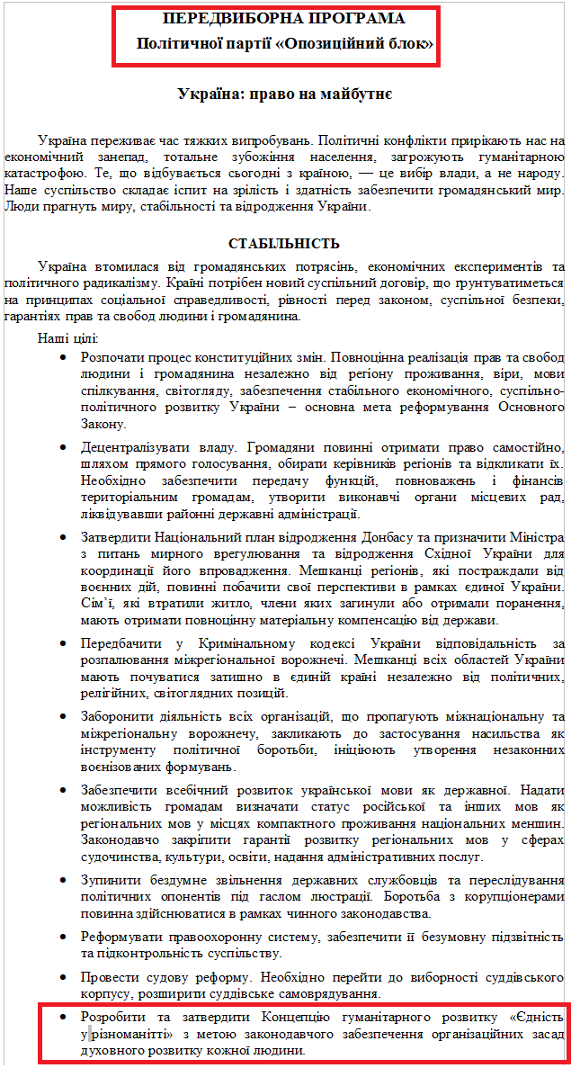 http://www.cvk.gov.ua/pls/vnd2014/WP502?pt001f01=910&pf7171=199