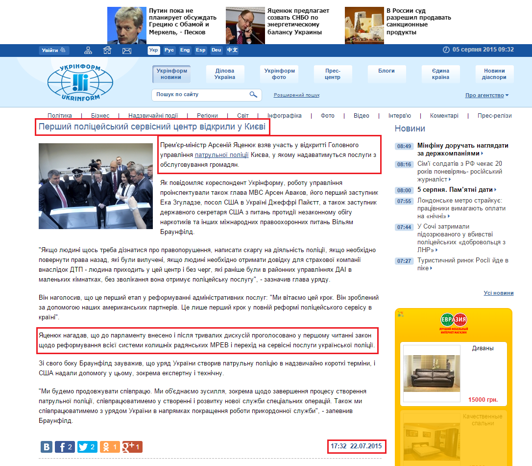 http://www.ukrinform.ua/ukr/news/pershiy_politseyskiy_servisniy_tsentr_vidkrili_u_kie_vi_2077455