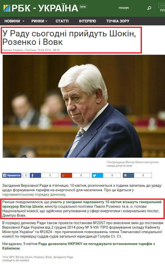 http://www.rbc.ua/ukr/news/rade-segodnya-ustroyat-chas-voprosov-pravitelstvu-1428645148.html