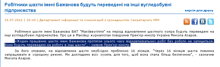 http://www.kmu.gov.ua/control/uk/publish/article?art_id=244419533&cat_id=244276429