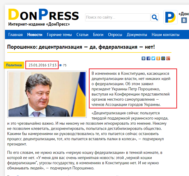 http://donpress.com/news/23-01-2016-poroshenko-decentralizaciya-da-federalizaciya-net