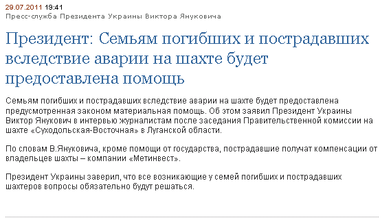 http://www.president.gov.ua/ru/news/20862.html