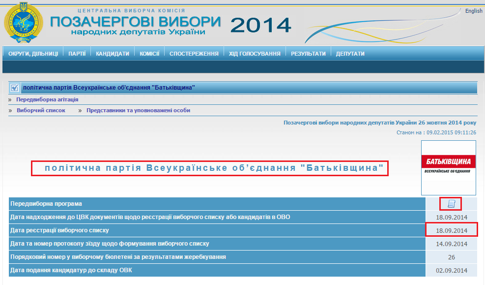 http://www.cvk.gov.ua/pls/vnd2014/WP502?pt001f01=910&pf7171=149