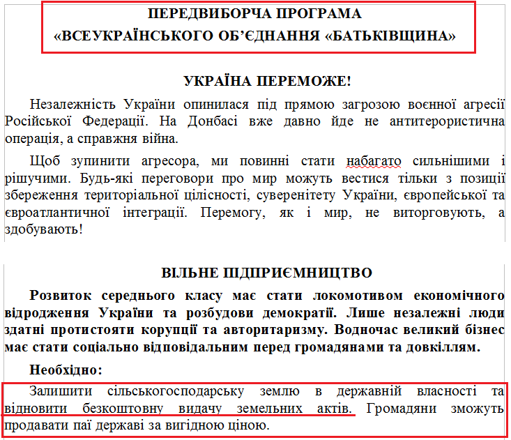 http://www.cvk.gov.ua/pls/vnd2014/WP502?pt001f01=910&pf7171=149