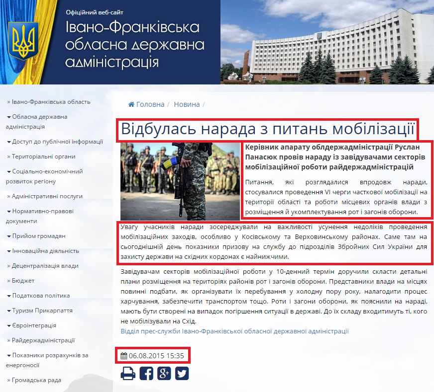 http://www.if.gov.ua/news/vidbulas-narada-z-pitan-mobilizaciyi