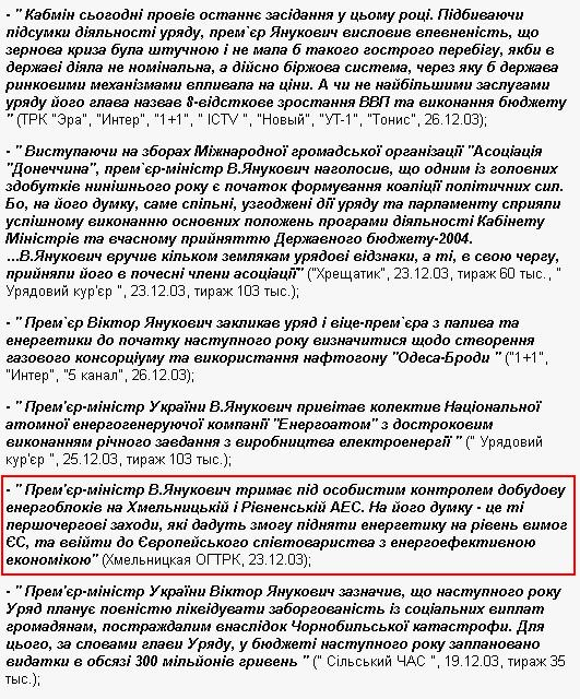 http://bezcenzury.vasyliyev.name/pages/article.shtml?week/03-12-20/dk-03-12-20