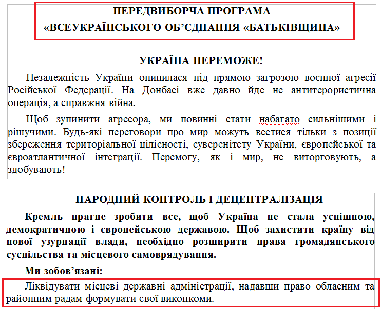 http://www.cvk.gov.ua/pls/vnd2014/WP502?pt001f01=910&pf7171=149