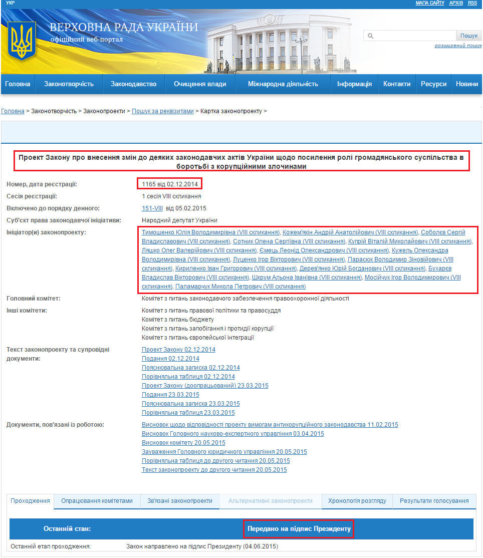 http://w1.c1.rada.gov.ua/pls/zweb2/webproc4_1?pf3511=52602