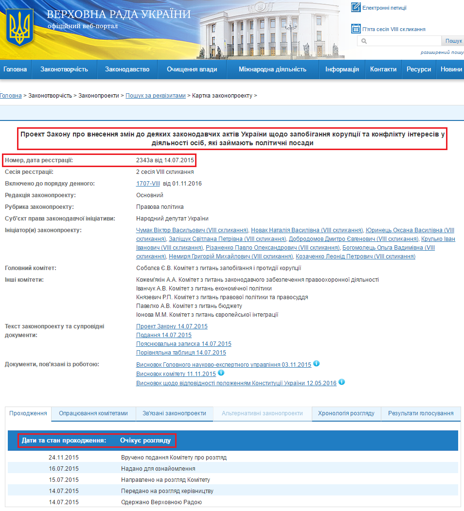 http://w1.c1.rada.gov.ua/pls/zweb2/webproc4_1?pf3511=55998