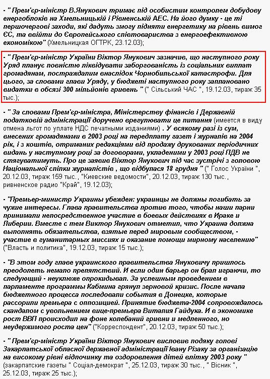 http://bezcenzury.vasyliyev.name/pages/article.shtml?week/03-12-20/dk-03-12-20