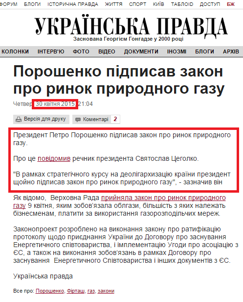 http://www.pravda.com.ua/news/2015/04/30/7066510/