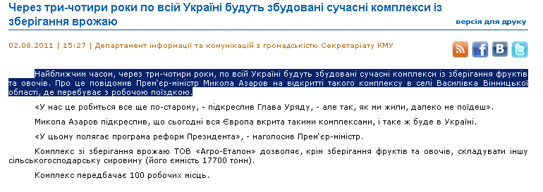 http://www.kmu.gov.ua/control/uk/publish/article?art_id=244425427&cat_id=244274130