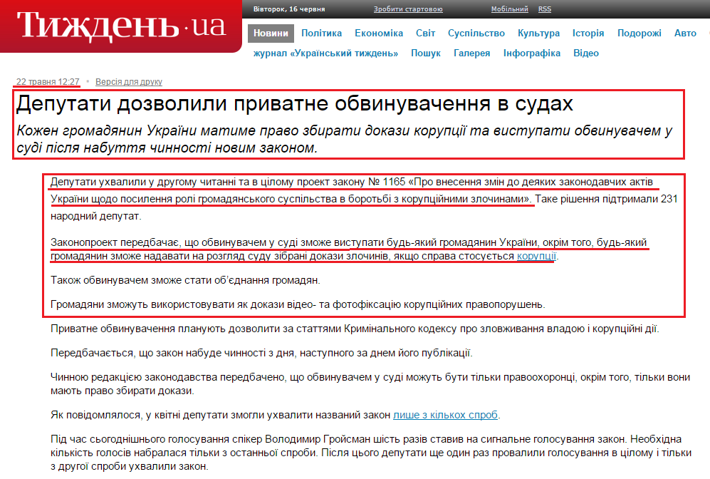 http://tyzhden.ua/News/136979