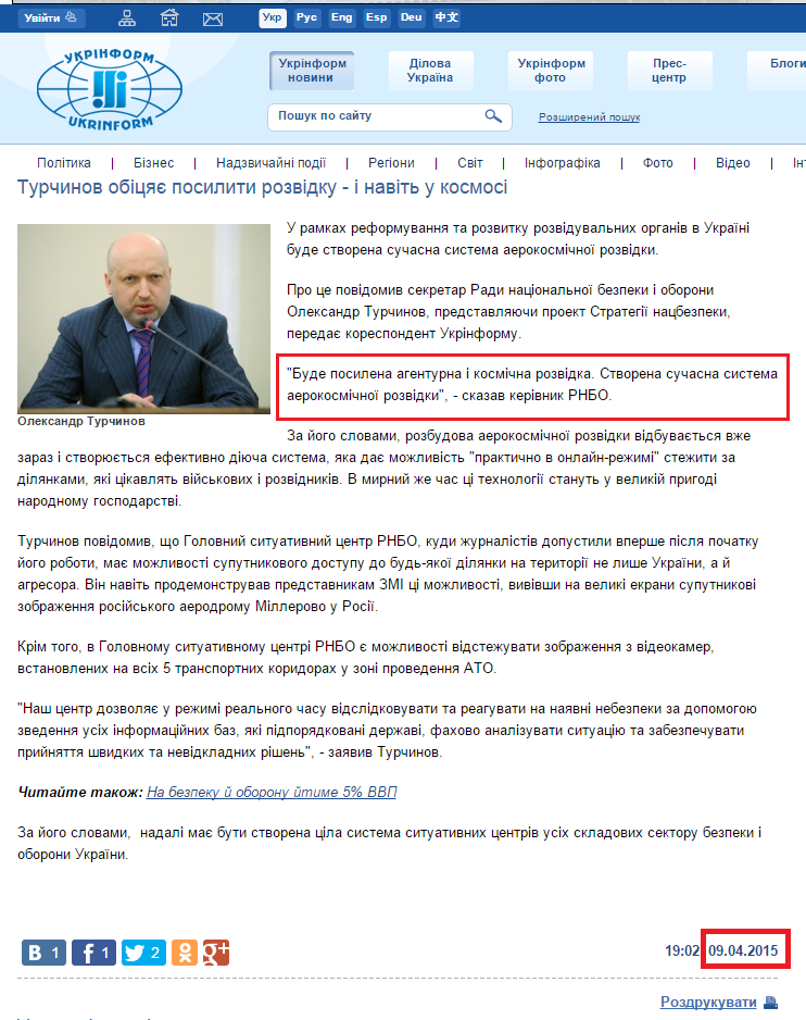 http://www.ukrinform.ua/ukr/news/turchinov_obitsyae__posiliti_rozvidku___i_navit_u_kosmosi_2041983