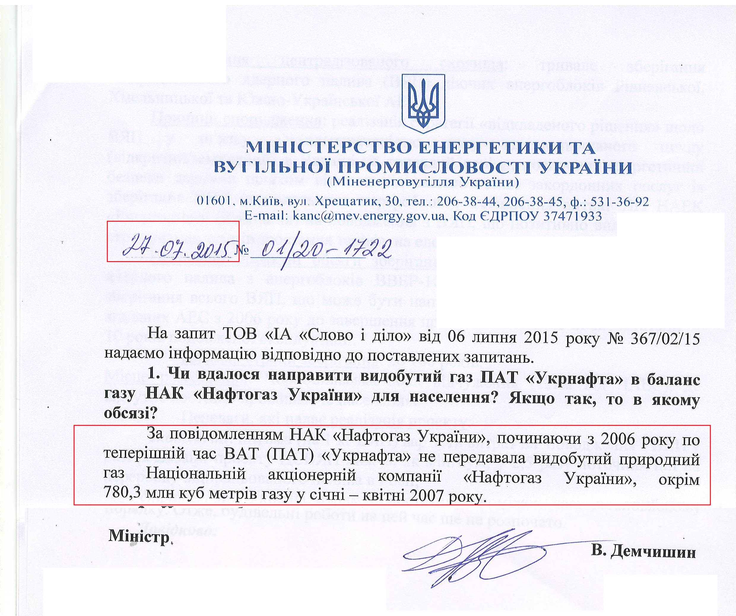 Лист міністерства енергетики та вугільної промисловості України від 27 липня 2015 року