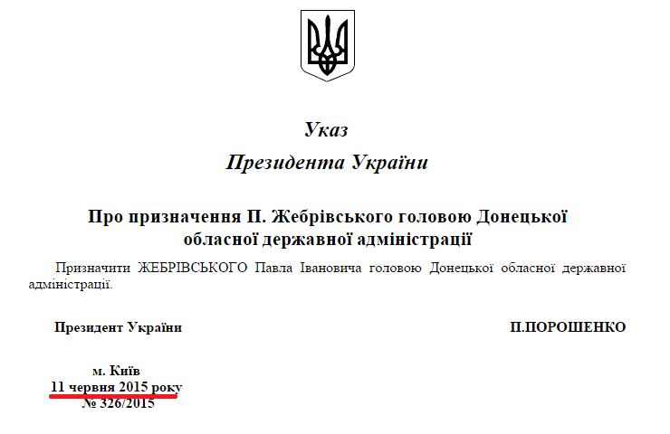 http://zakon1.rada.gov.ua/laws/show/326/2015