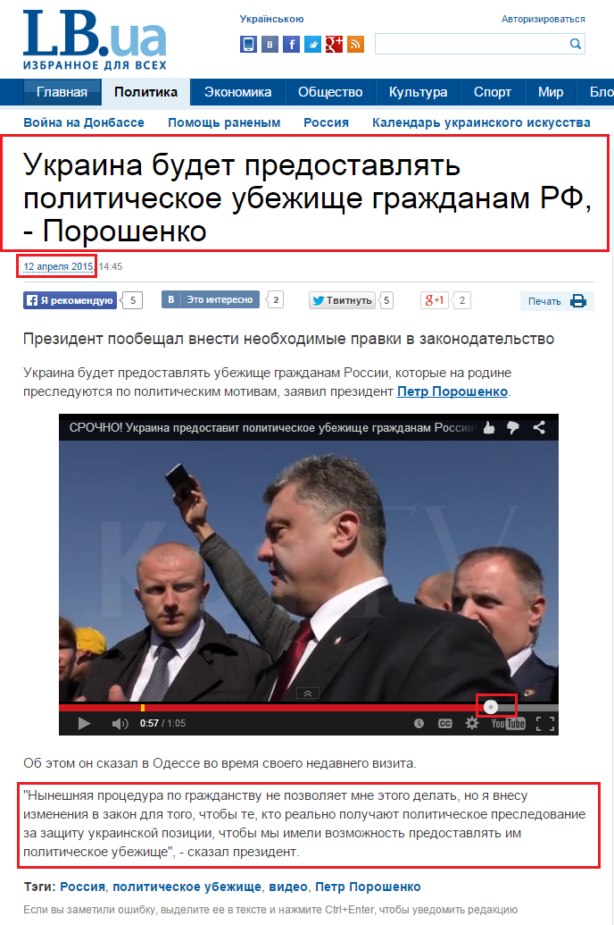 http://lb.ua/news/2015/04/12/301673_ukraina_predostavlyat.html