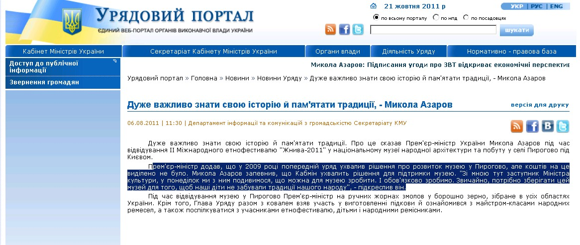 http://www.kmu.gov.ua/control/uk/publish/article?art_id=244436828&cat_id=244276429