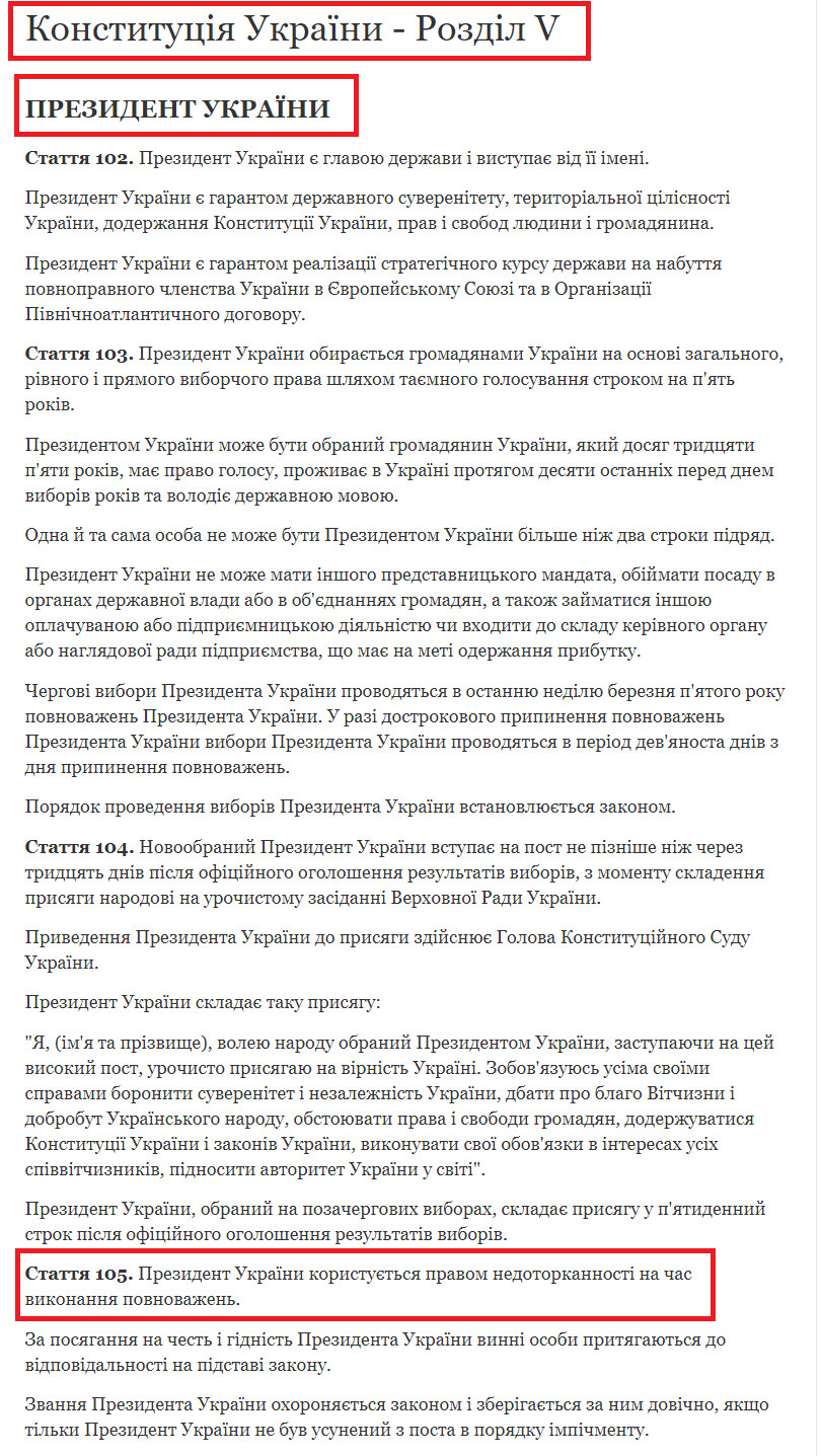 https://www.president.gov.ua/documents/constitution/konstituciya-ukrayini-rozdil-v