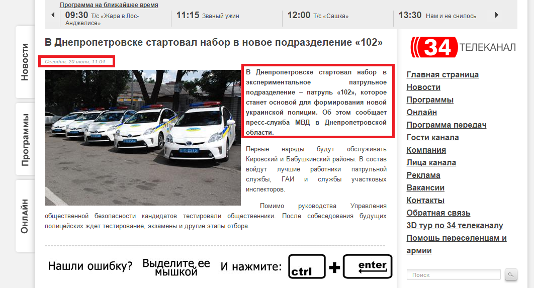 http://34.ua/ru/news/view/61509--v-dnepropetrovske-startoval-nabor-v-novoje-podrazdelenije-102/