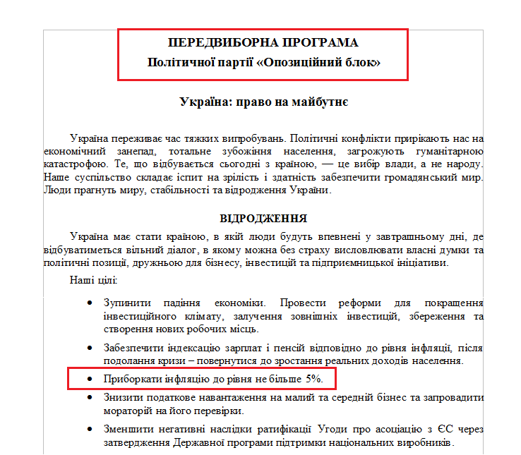 http://www.cvk.gov.ua/pls/vnd2014/WP502?pt001f01=910&pf7171=199