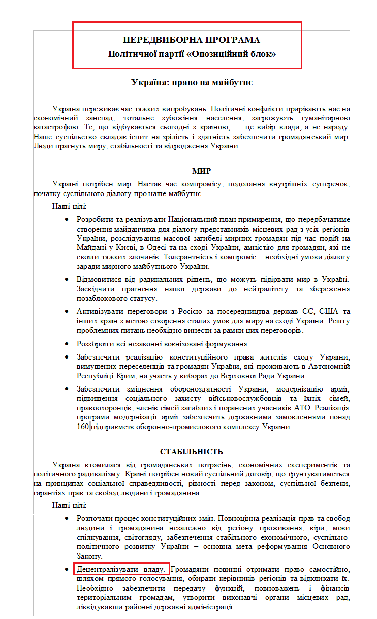 http://www.cvk.gov.ua/pls/vnd2014/WP502?pt001f01=910&pf7171=199