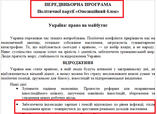 http://www.cvk.gov.ua/pls/vnd2014/WP502?pt001f01=910&pf7171=199