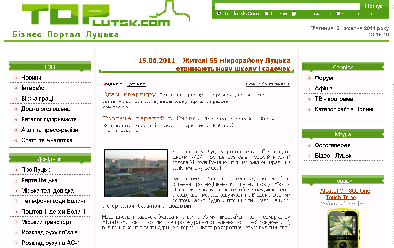 http://toplutsk.com/biznews-news_5133.html