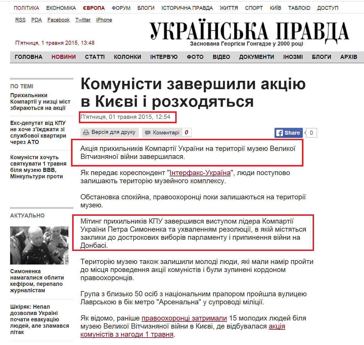 http://www.pravda.com.ua/news/2015/05/1/7066550/