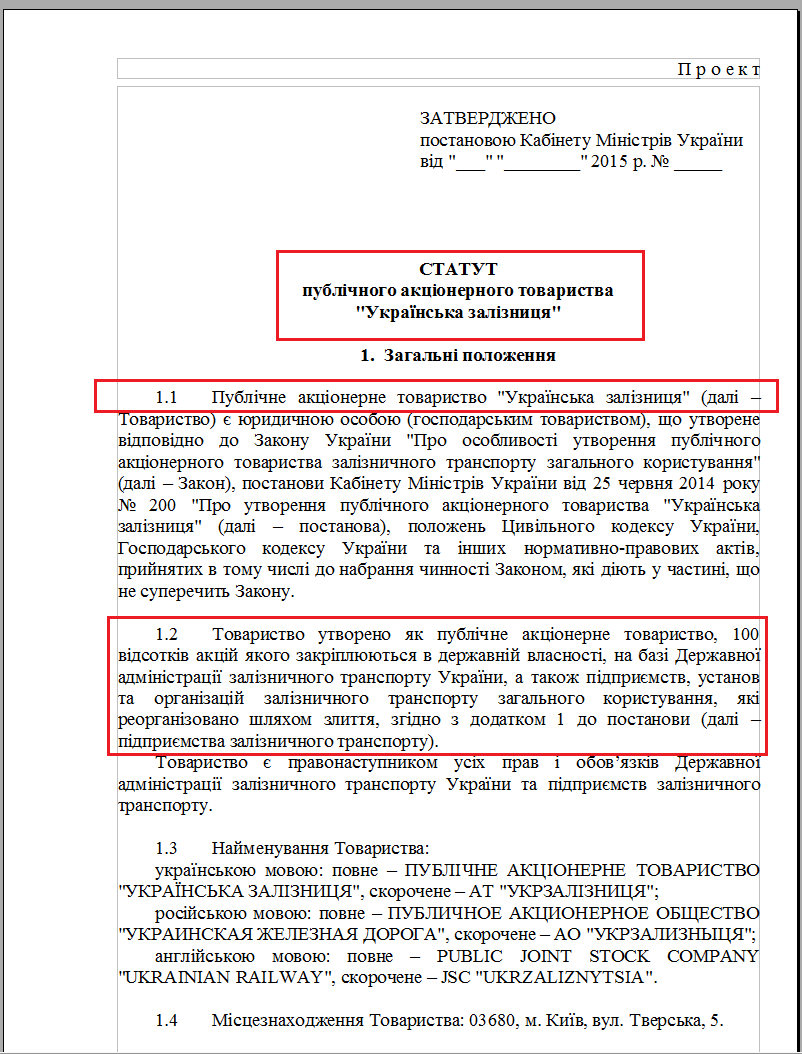 http://www.uz.gov.ua/about/documents/bills/