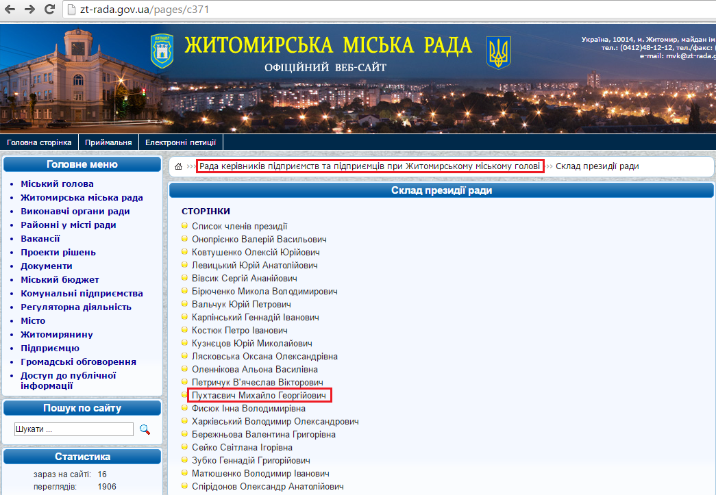 http://www.zt-rada.gov.ua/pages/p3224