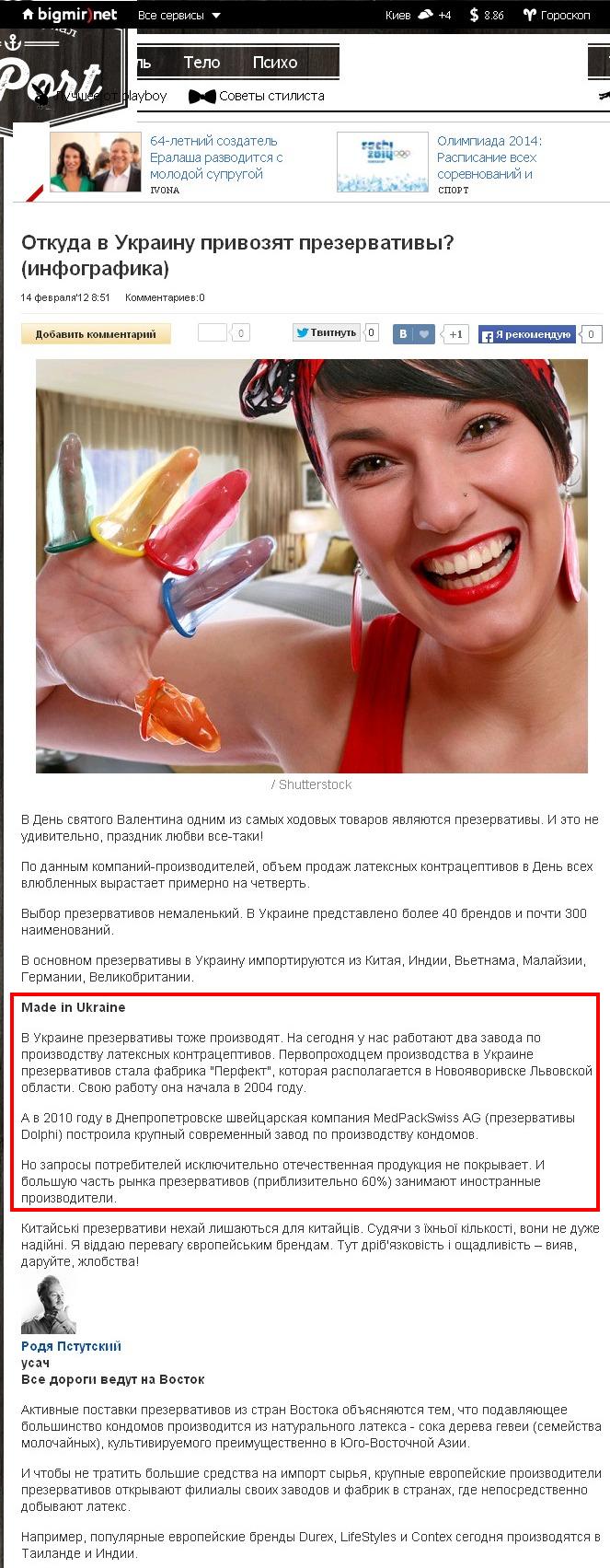http://mport.ua/psycho/1550741-Otkyda-v-Ykrainy-privozyat-prezervativi-infografika