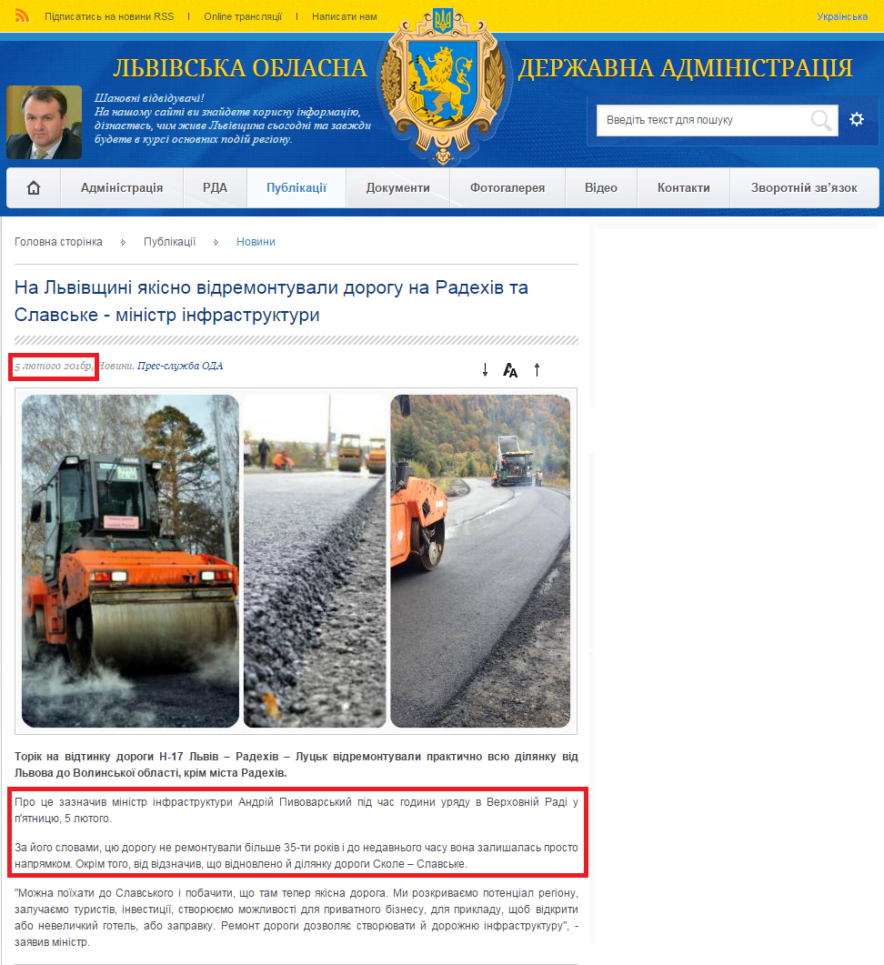 http://loda.gov.ua/news?id=20135