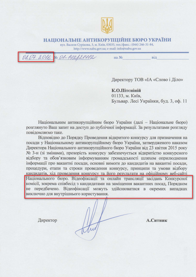 Лист Національного антикорупційного бюро України від 2 липня 2016 року