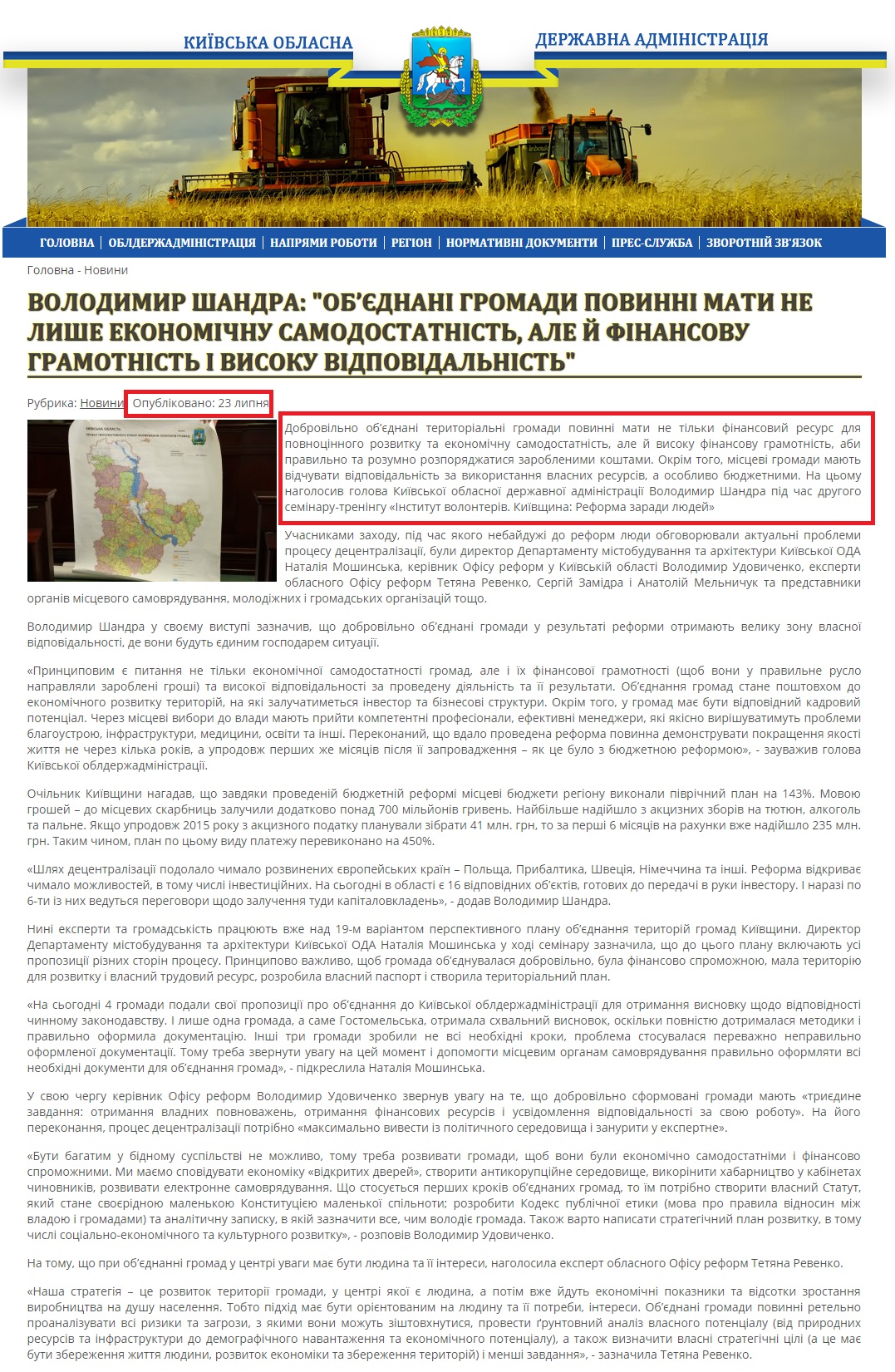 http://www.kyiv-obl.gov.ua/news/article/volodimir_shandra_objednani_gromadi_povinni_mati_ne_lishe_ekonomichnu_samodostatnist_ale_j_finansovu_gramotnist_i_visoku_vidpovidalnist