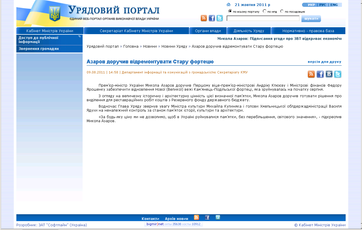 http://www.kmu.gov.ua/control/uk/publish/article?art_id=244442020&cat_id=244276429