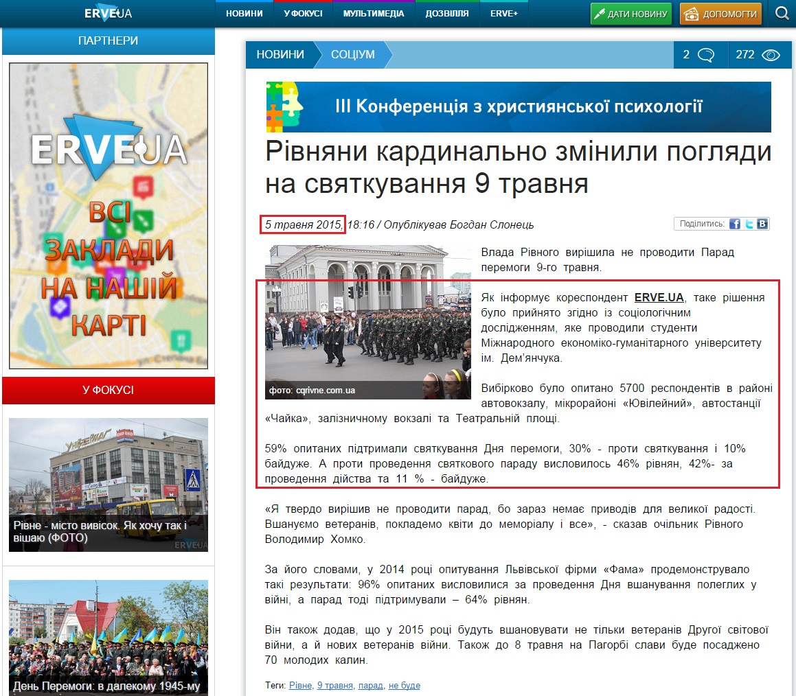 http://erve.ua/news/society/rivnyany_kardynalno_zminyly_poglyady_na_svyatkuvannya_9_travnya_0505/