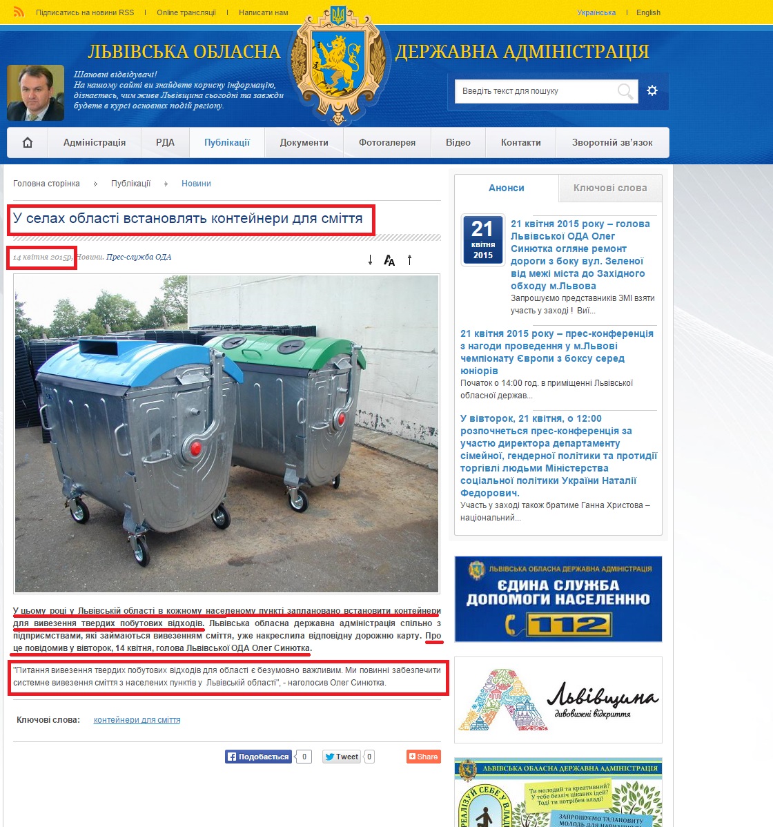 http://www.loda.gov.ua/news?id=16021
