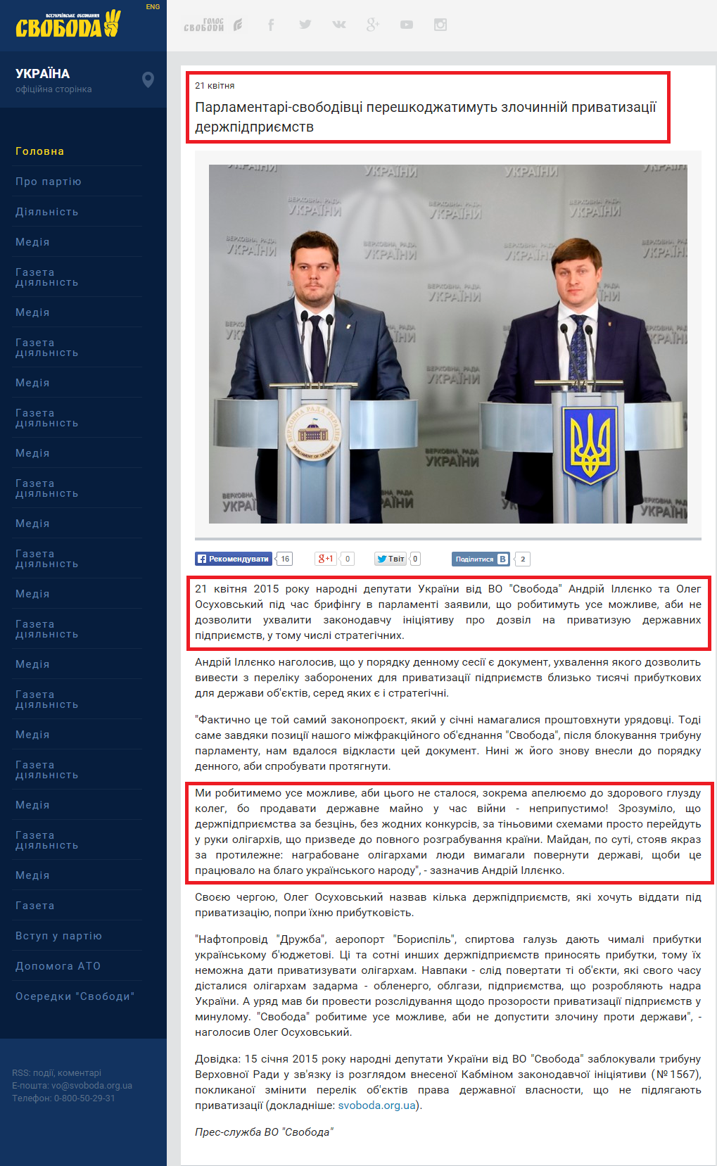http://svoboda.org.ua/news/events/00013562/